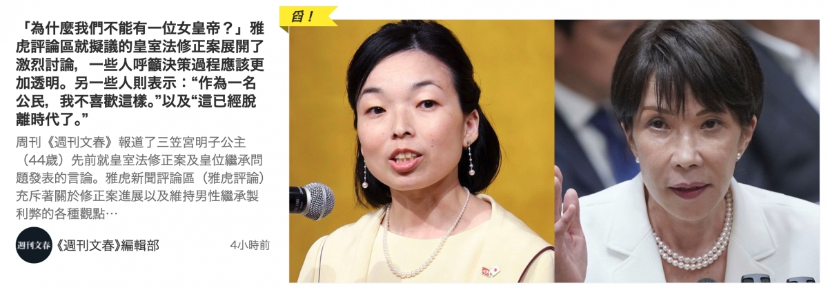 公民,我不喜歡這樣。"以及這已經脫生"充斥著關於修正案進展以及維持男性繼承帛- )利弊的各種觀點.-天有7 A人p
