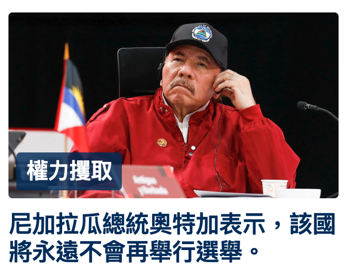 權力搜取加