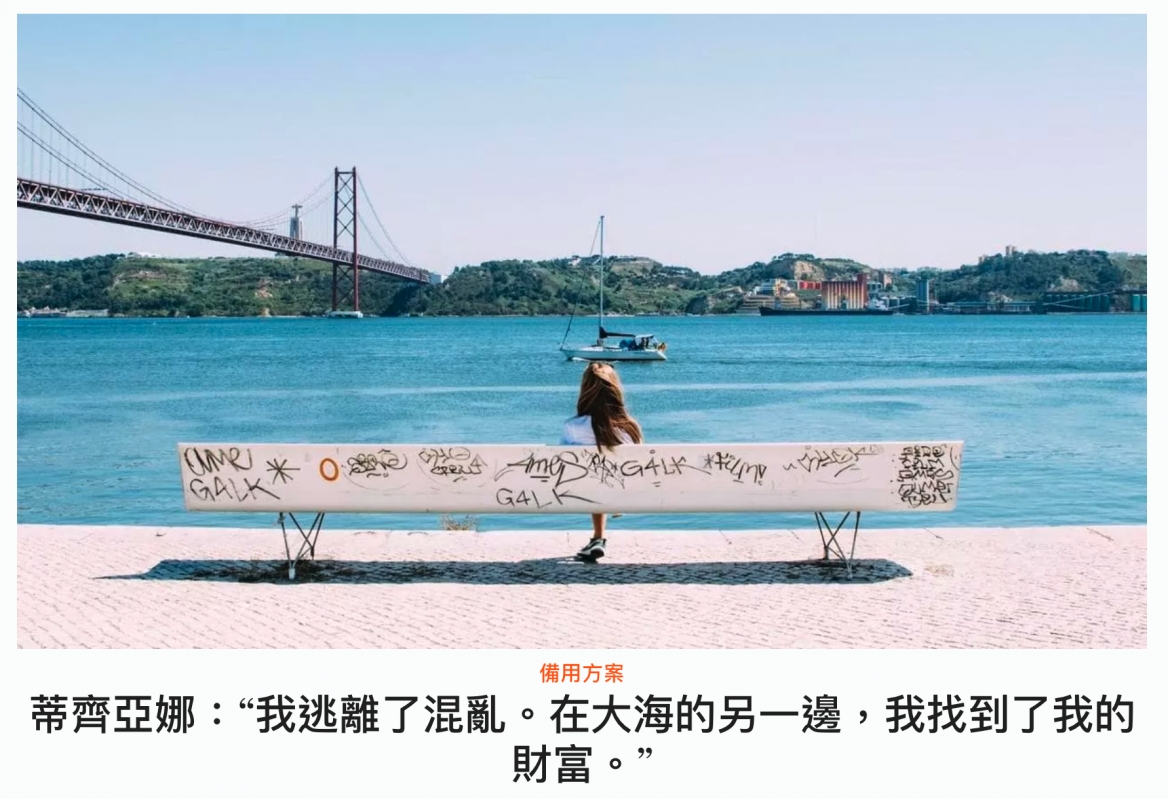 ee上WII mm、備用方案蒂齊亞娜我逃離了混亂。在大海的另一邊,我找到了我的財富o 9