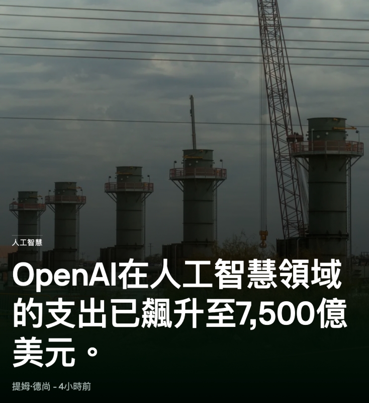 z億的支出已飆升至,500億美元。