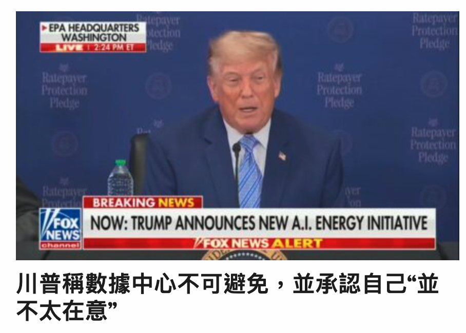,說NEW AL ENERGY INITIATIVE