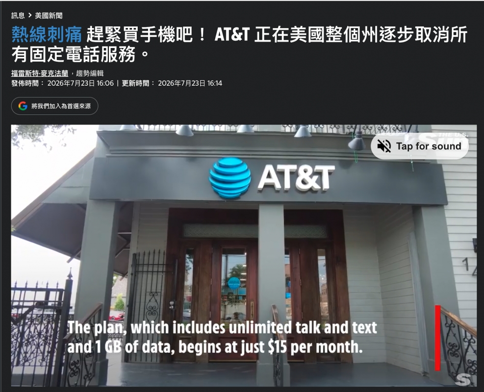 利痛趕緊買手機吧! AT T正在美國整個州逐步取消所Za ATE T三7 fdy and1 of data, begins at just 15 per month.太