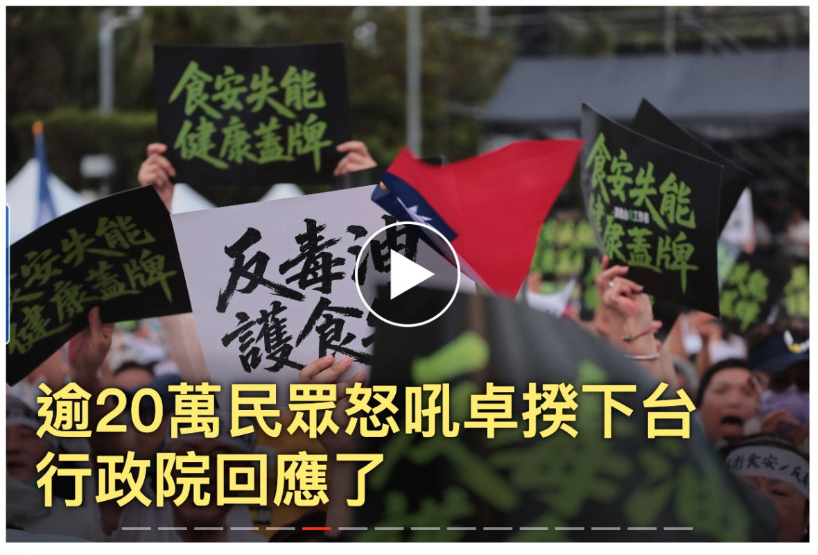 及才1和行政院回應了