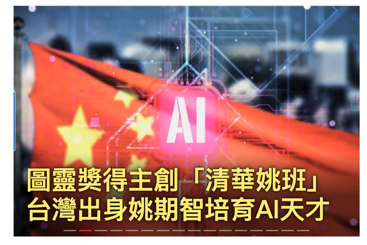 圖靈獎得主創EEHL