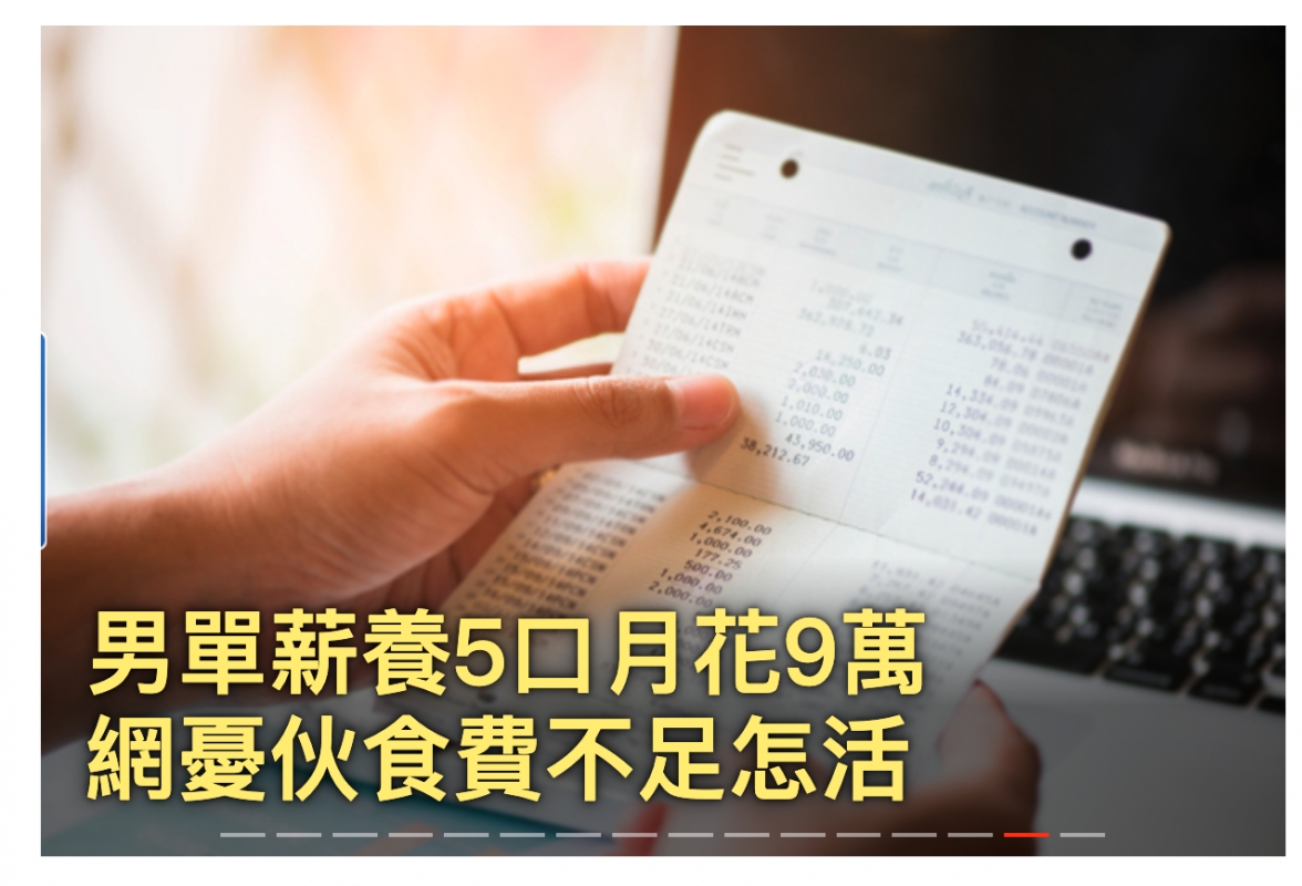 男單薪養5折月仿9衣有網胡伙食輛不足怎活。