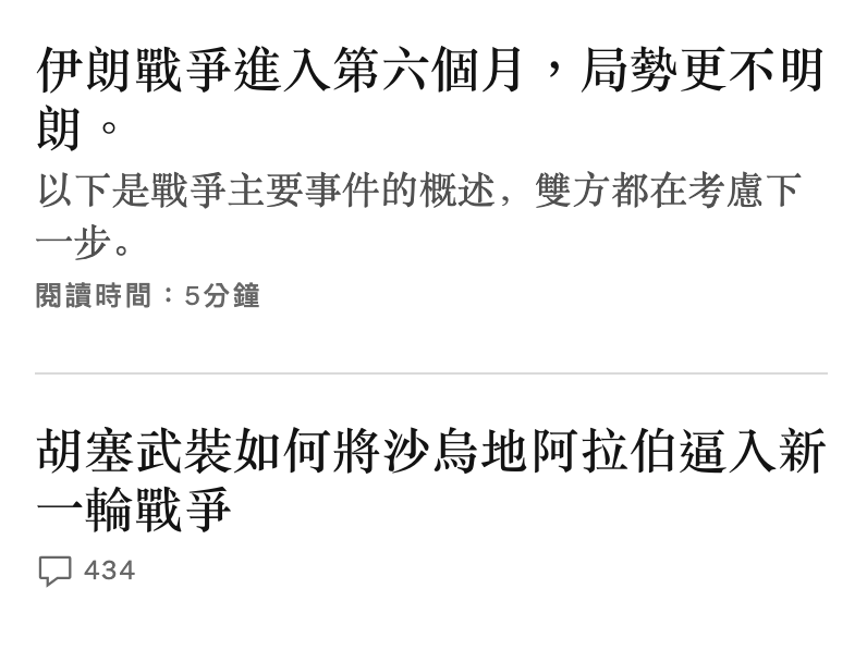 全。局勢更不明