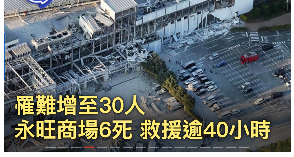 商場6死救援進40小時