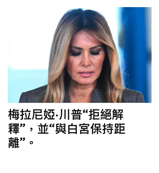 4 i ,並與白宮保持距