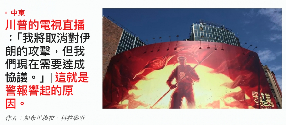 的電視直說髓MV我將取消對伊人0朗的攻擊,但我轉們現在需要達成T 4協議。」2 F