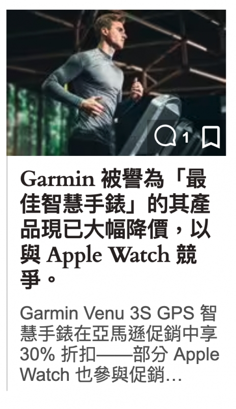 佳智慧手錶」的其產與Apple Watch競