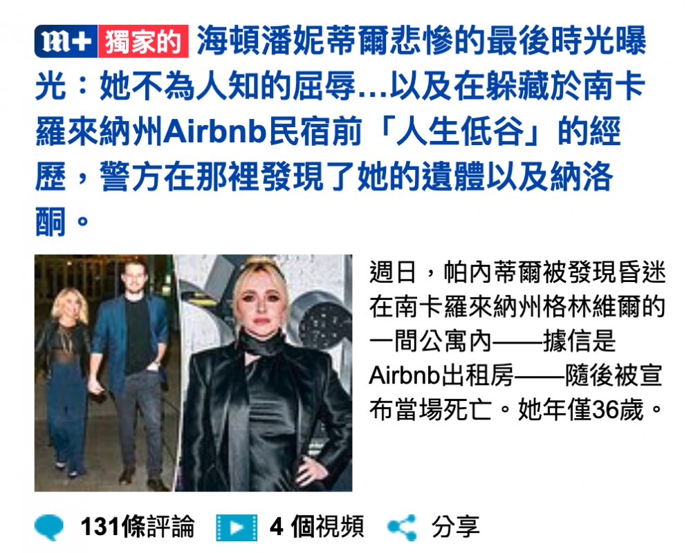 Hi獨家的NER.J。迥日條內荐兩被發現提迷點和個訪在商卡纖來納州格林維爾的人Aibnb出租房一一隨後被宣131條評論還書4個視頻9F