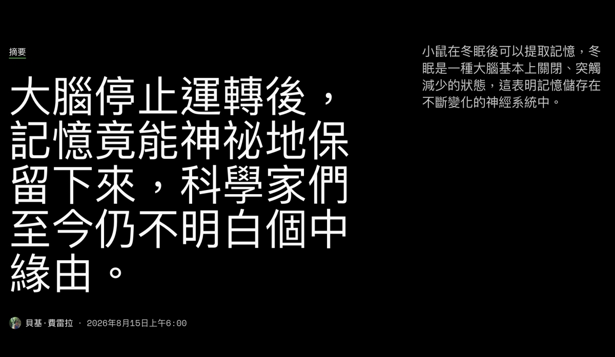 攏要小鼠在冬眠後可以提取記憶,冬二、,眠是一種大腦基本上關閉、突觸腦( ll還Hi惠後)不斷變化的神經系統中。PH已忌5 AE未劉下來,科學家們固。人字率至今仍不明日個中緣由。