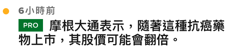 6小時前臨襄摩根大通表示,隨著這種抗癌藥物上市,其股價可能會翻倍。