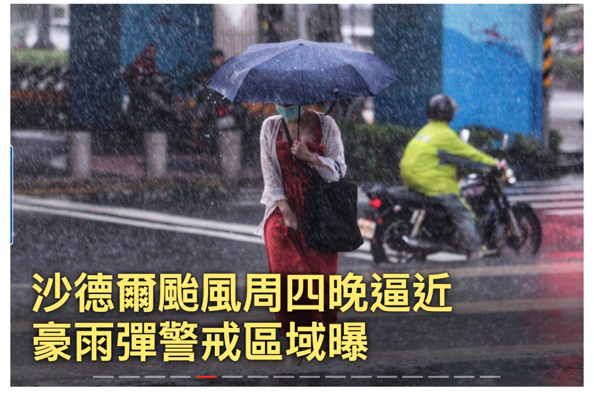 豪雨彈警戒區域曝