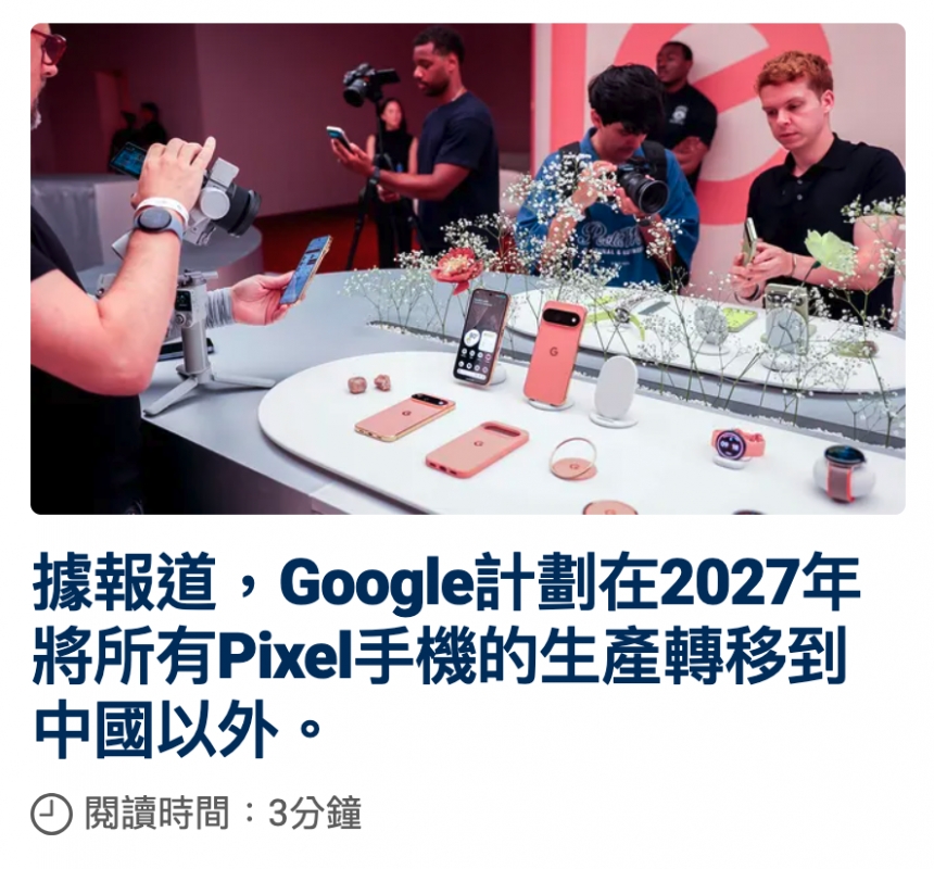 1 3據報道,Google計劃在2027年