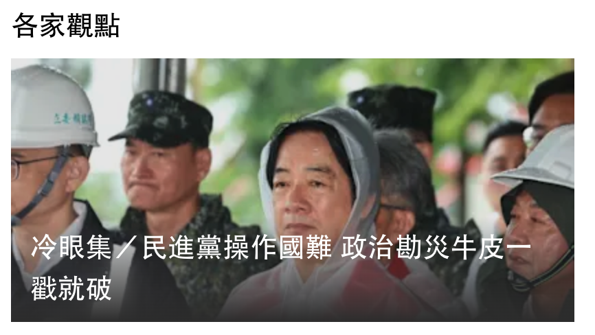 說在集yy民蕉黨操難政治勘災牛反語