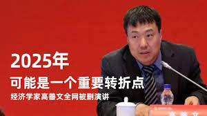 2024-12-03
中國經濟學家 高善文 ...
生機勃勃的 老年人、生無可戀的 中年人、死氣 ...