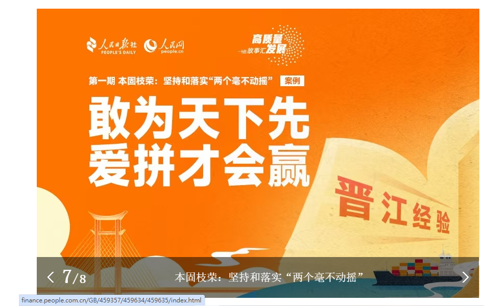 [ 愛拚才會贏 ] 在 中國首席官方媒體 ~
網上的 人民日報  ...