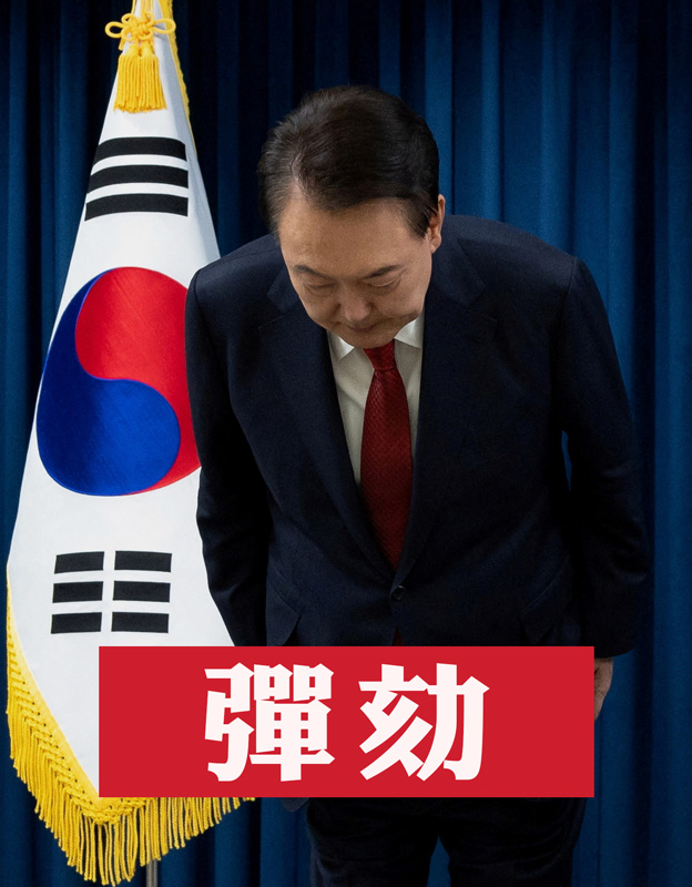
2024-12-31
南韓法院目前以「叛亂罪」為由，
批准尹錫悅逮捕令。而這也是南韓憲政史上 ...