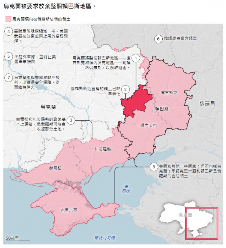 2025-11-29
歐洲急踩煞車，澤倫斯基強撐底線：
美方端出的「和平方案」其實是要烏克蘭割地...