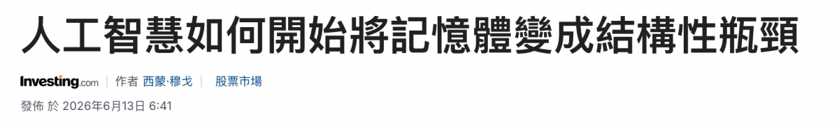 2026-06-15 17:19:49 - (1)  2026-06-14 下午6.19.57
De...