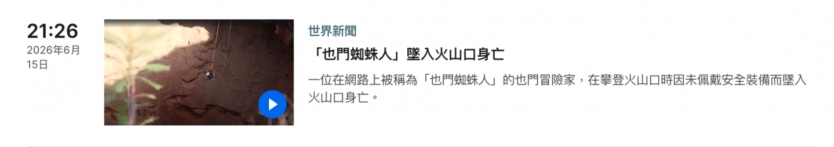 2026-06-16 07:08:45 - (6)  2026-06-16 上午7.05.12
De ...