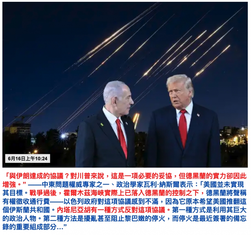 2026-06-16 19:17:42 - (6)  2026-06-16 下午7.14.27
De ...