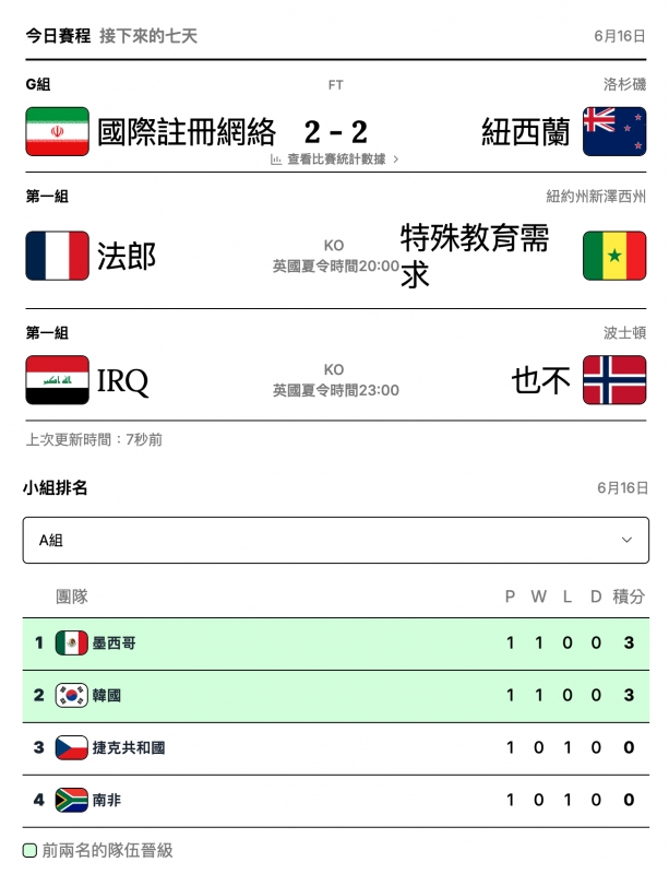 2026-06-16 20:45:57 - (14)  2026-06-16 下午8.38.42
D ...