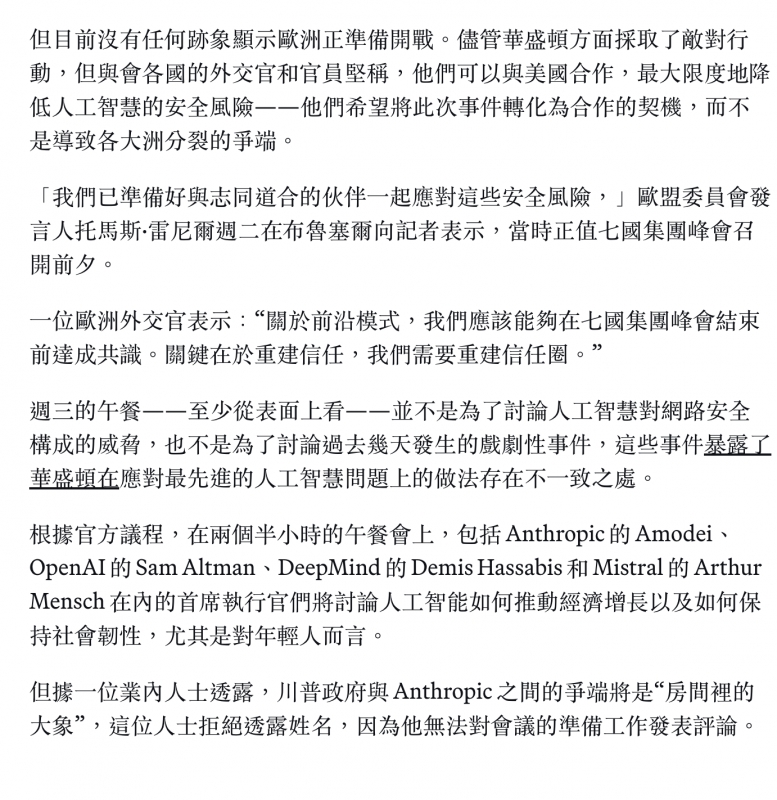 但目前沒有任何跡象顯示歐洲正準備開戰。儘管華盛頓方面採取了敵對行動。但與會各國的外交官和官員堅稱 ...