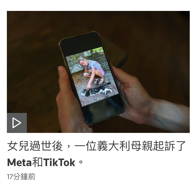 女兒過世後,一位義大利母親起訴了Meta和TikTok