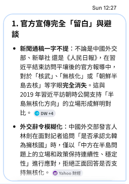 官方宣傳完全「留白」與避談‧新聞通稿一字不提:不論是中國外交部、新華社還是《 ...