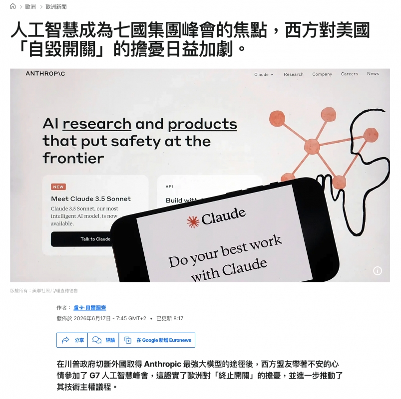 2026-06-17 19:44:03 - (8)  2026-06-17 下午7.39.27
De ...