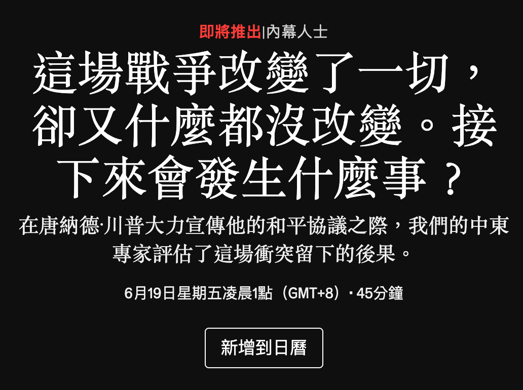 這場戰爭改變了一切,卻又什麼都沒改變。接下來會發生什麼事?