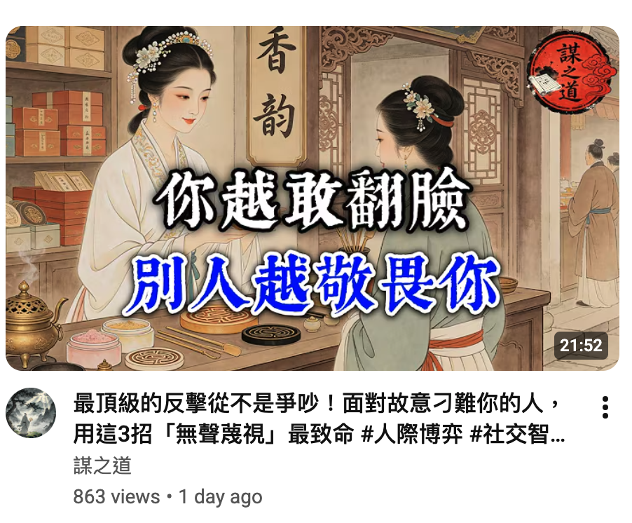 隱別炎DE最頂級的反擊從不是爭吵!面對故意刁難你的人,