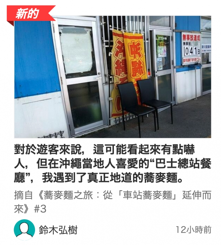 1 1i訓攻和圖和和鈴木弘樹12小時前