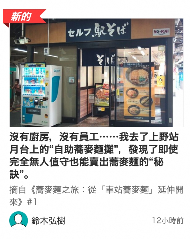 沒有廚房沒有員工'我去了上野站)鈴木站本12小時前