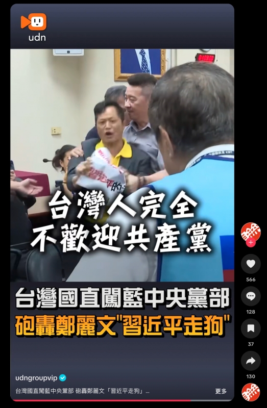 不歡迎共產混和SENEREDRES。