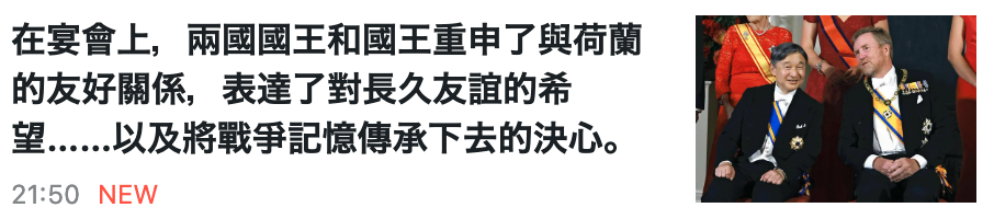 在宴會上,兩國國王和國王重申了與荷匝區琉愉的友好關係,表達了對長久友誼的希望......以及將戰爭記憶傳承下去的決(ts ECE軸