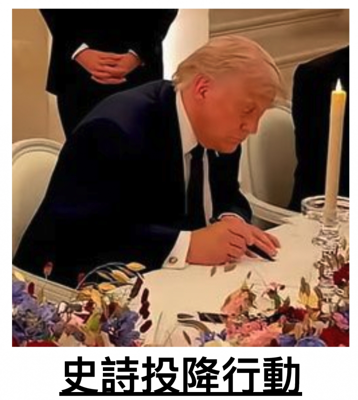 d「史詩投隆行動