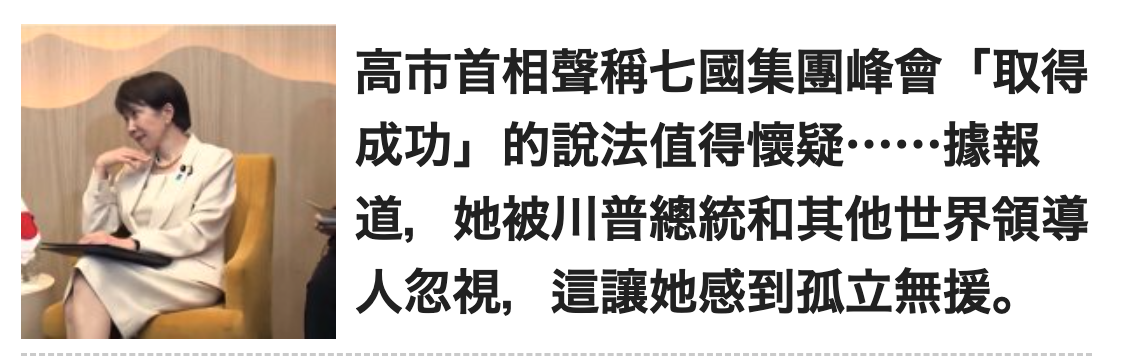 高中首相全七國集團笑會「取得讓0,」的說法信得懷疑......遞幸入-。汪主作她相川昔總統和其他世界領導