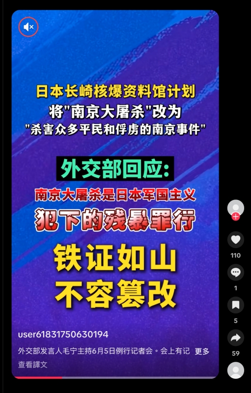 外交部回應玩扯如山不容憂改。, user61831750630194全查看譯文【