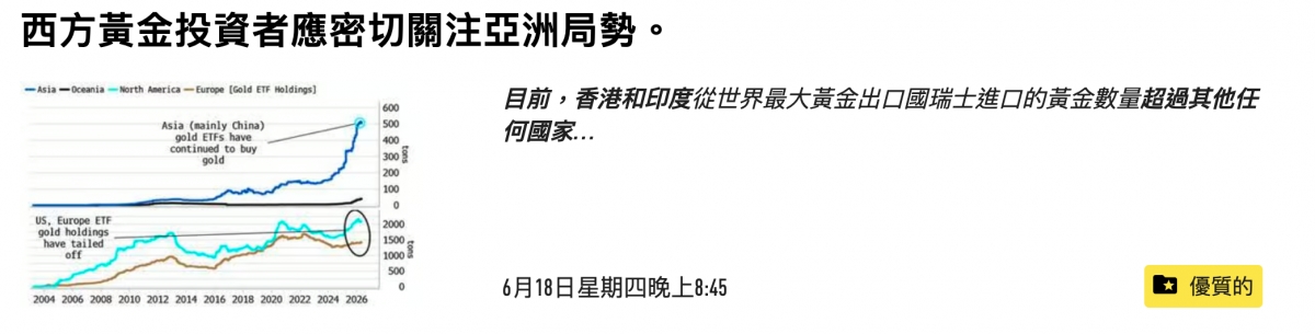 西方黃金投資者應密切關注亞洲局勢。ii一一一a fAIE ...八buy 300 2004 2006 2008 2010 2012 2014 2016 2018 2020 2022 2024 2026 K (6月18日星期四晚上8 45還優質的