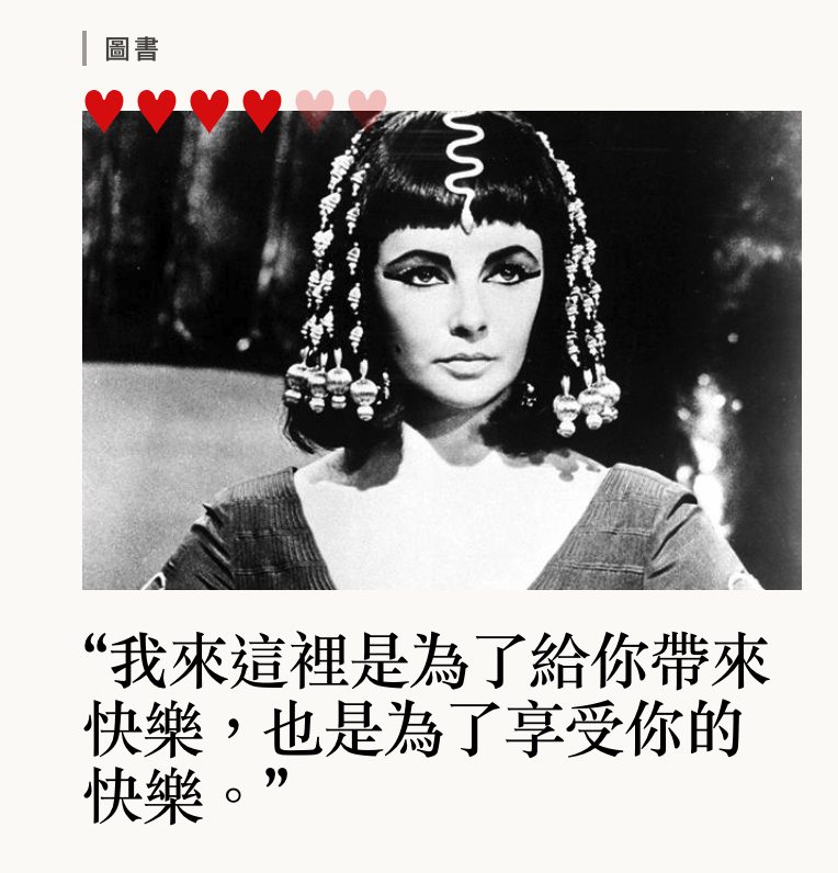 我來這裡是為了給你帶來快樂,也是為了享受你的快樂