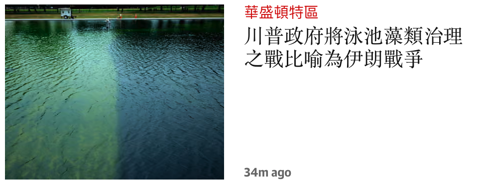 說生之戰比喻為伊朗戰爭