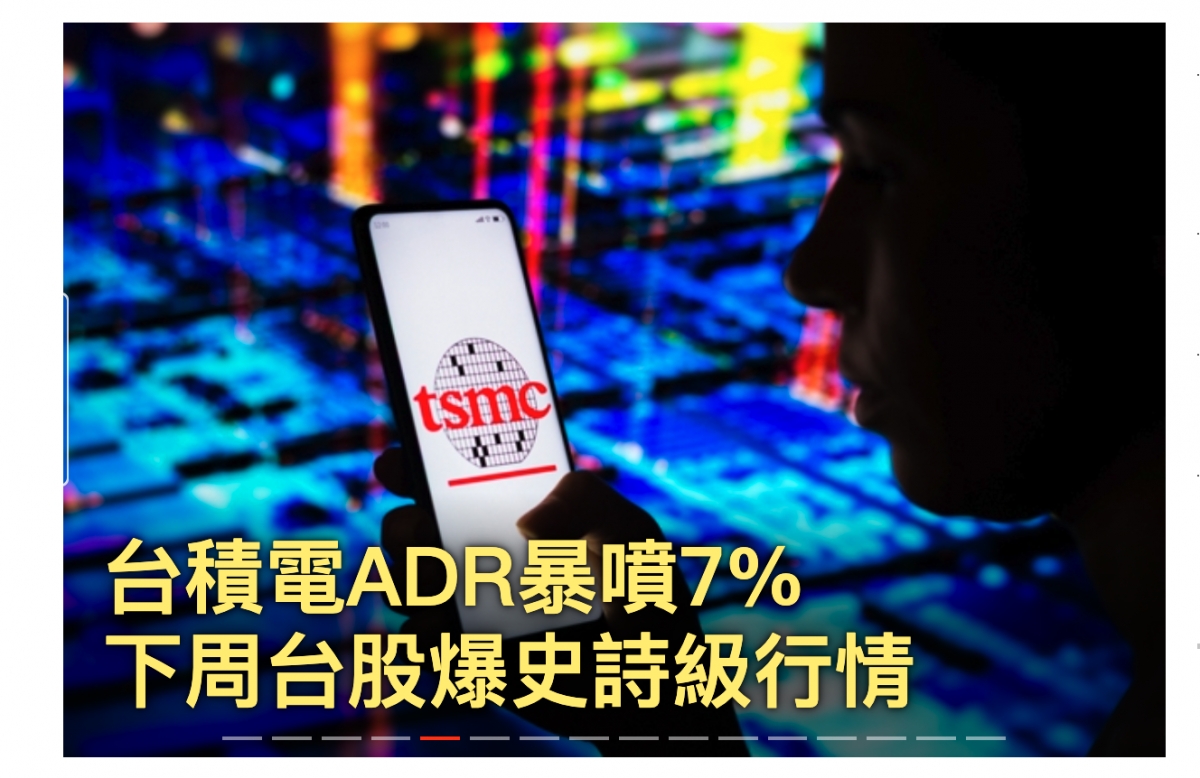 -中. s .下周台股爆史詩級個生