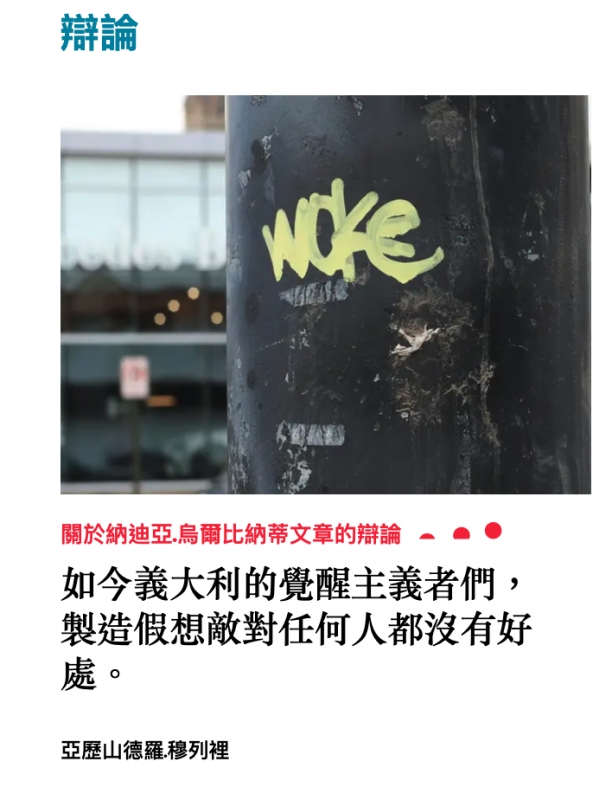 辯論