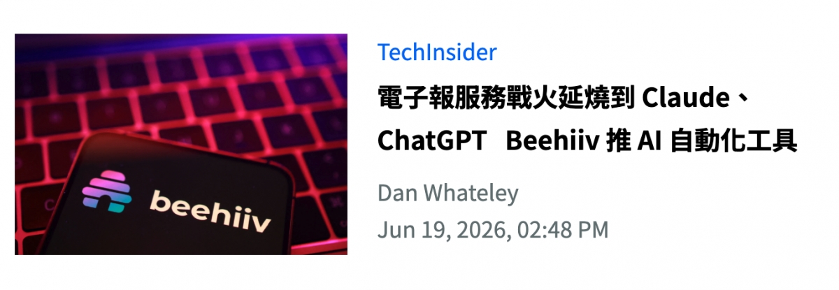 自人Techlinsider (7 re ChatGPT Beehiiv推AI自動化工具一圖Dan Whatel - beep, an Whateley liv Jun 19,2026, 02 48 PM