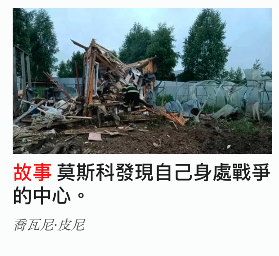 oF 9故事莫斯科發現自己身處戰爭的中心。