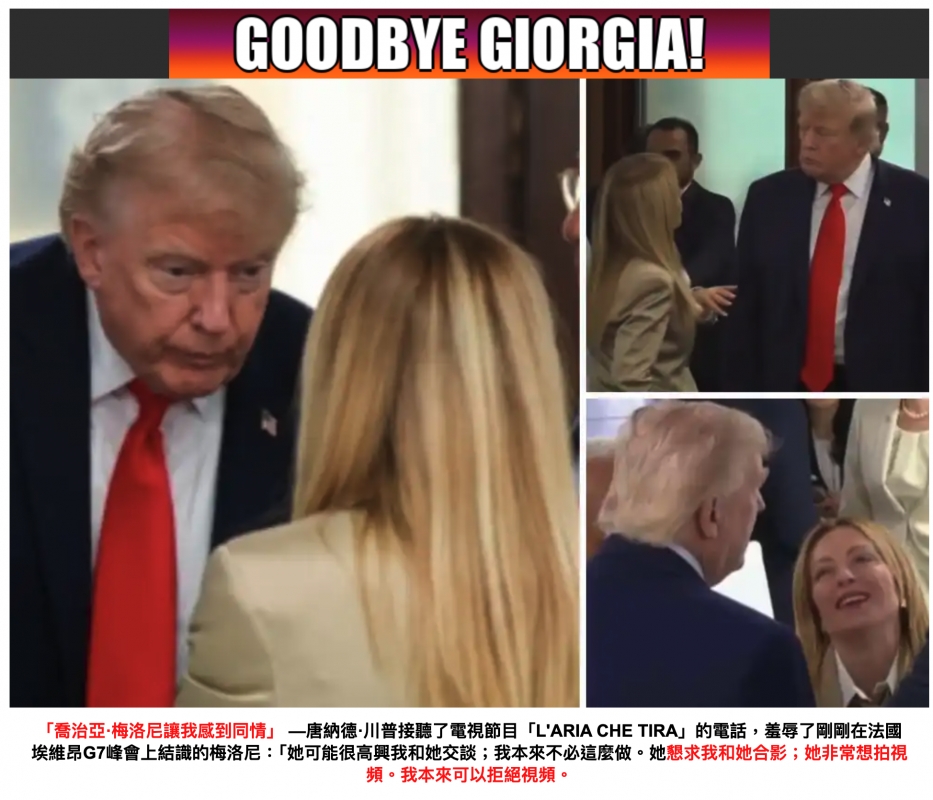 GOODBYE GIORGIA!