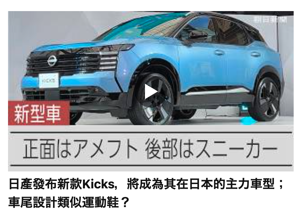 新型車v) a s O FARZXT N後部著和及二一力一